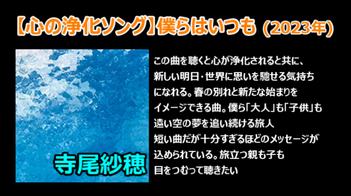 心の浄化ソング】僕らはいつも (寺尾紗穂)【KDDI】 - 令和時代を頑張る